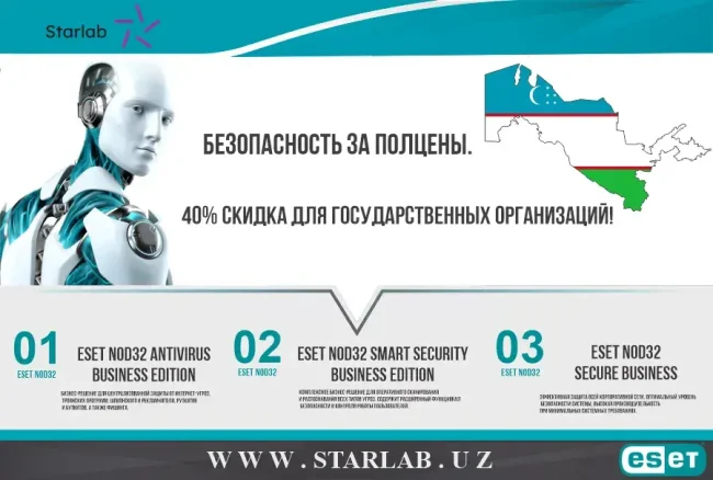 Безопасность за полцены. 40% скидка для государственных организаций