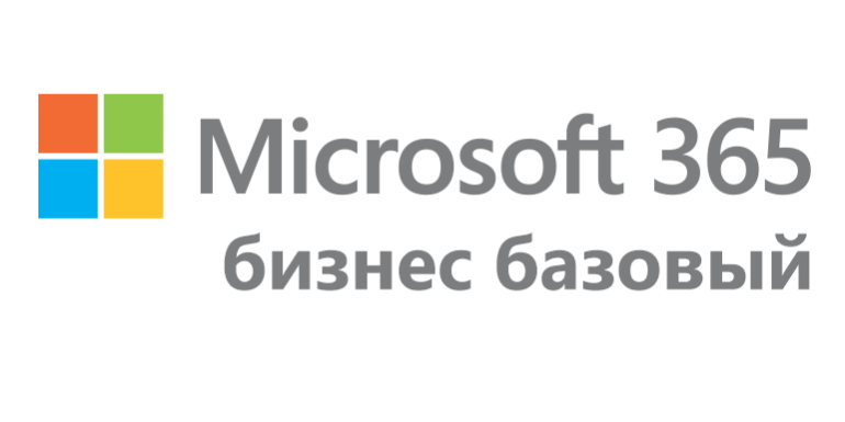 Microsoft 365 бизнес базовый - Starlab LLC