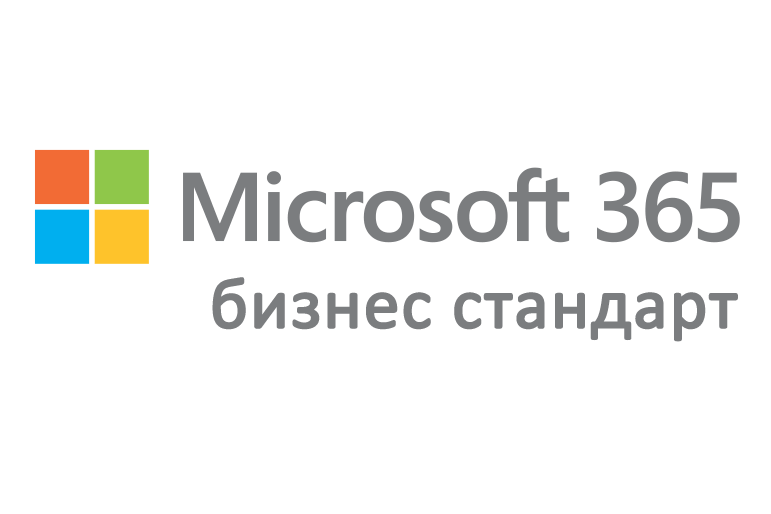 Программы Microsoft 365 для бизнеса