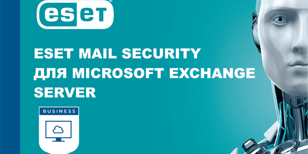 ESET MAIL SECURITY ДЛЯ MICROSOFT EXCHANGE SERVER ESET MAIL SECURITY ДЛЯ MICROSOFT EXCHANGE SERVER