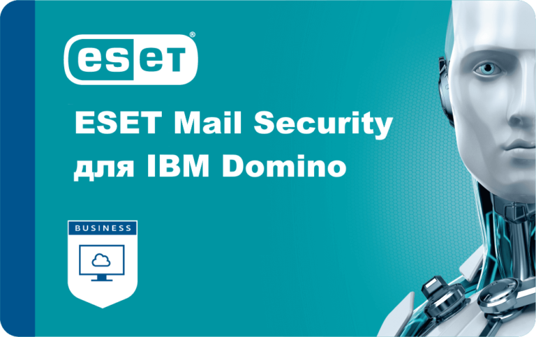 ESET Mail Security для IBM Domino