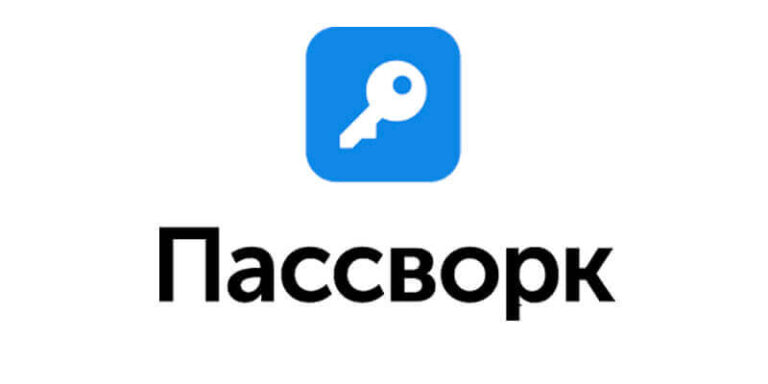 Пассворк — корпоративный менеджер паролей