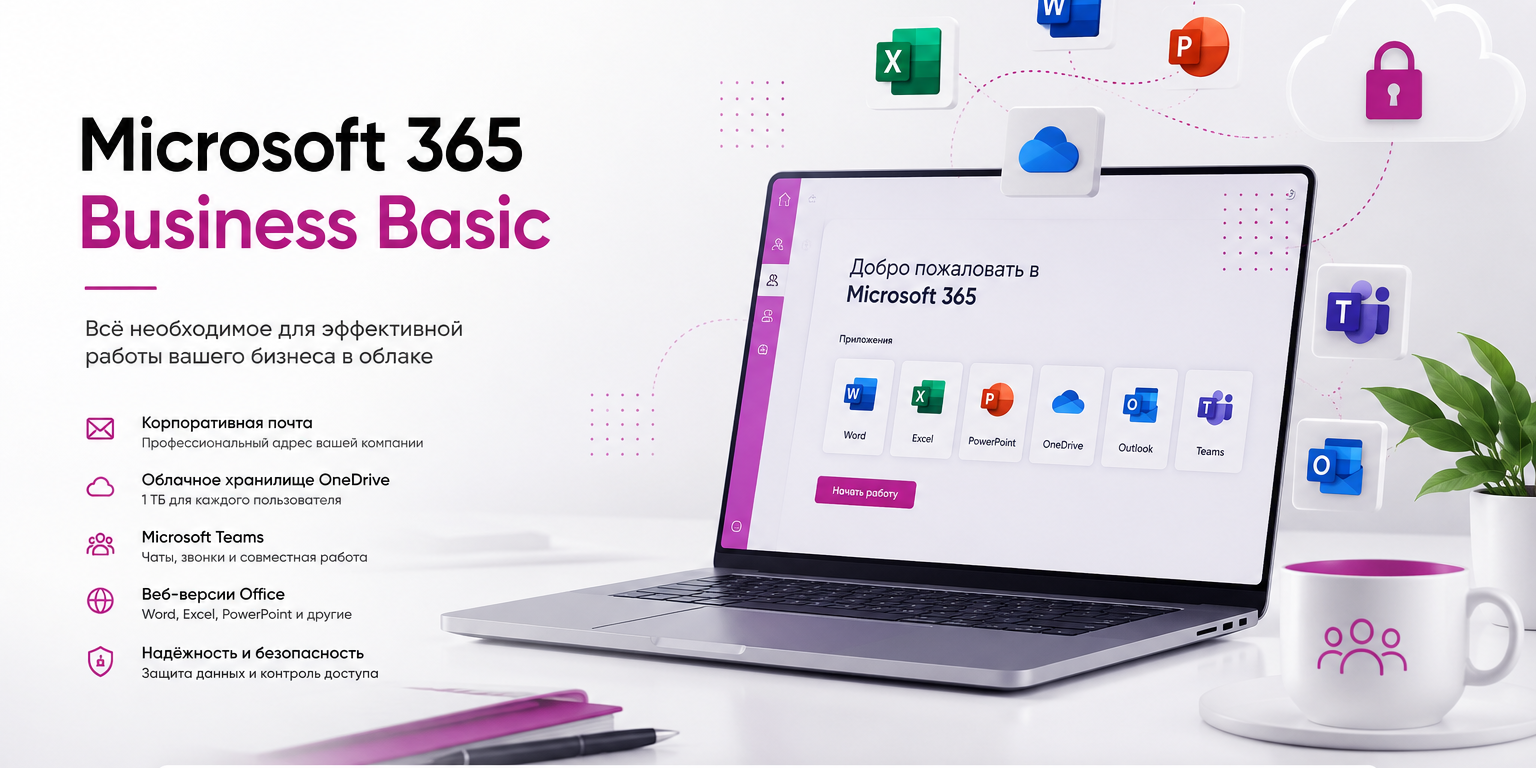 Microsoft 365 Business Basic