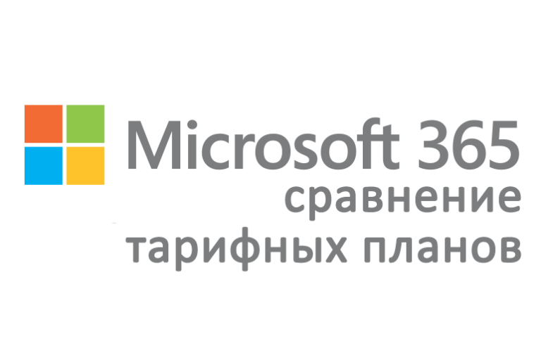 Microsoft 365 Enterprise rejalarini taqqoslash